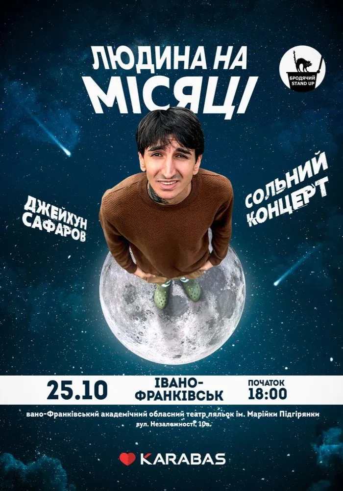 Мистецтво, розваги, благодійність: як у Франківську провести вікенд 25-26 жовтня