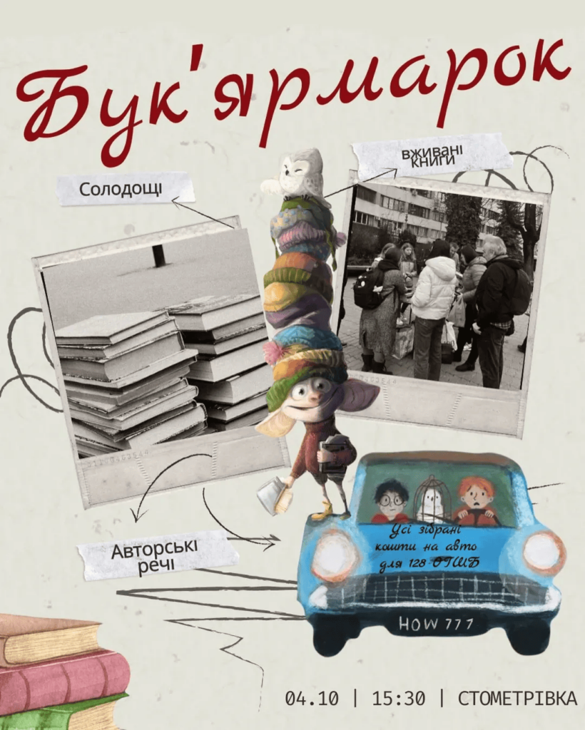 Фестиваль, концерти, виставки та благодійність: як провести вихідні у Франківську 4-5 жовтня 3