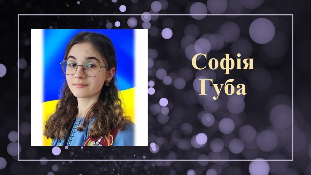 Три прикарпатські ліцеїстки отримуватимуть стипендії імені Тараса Шевченка 1