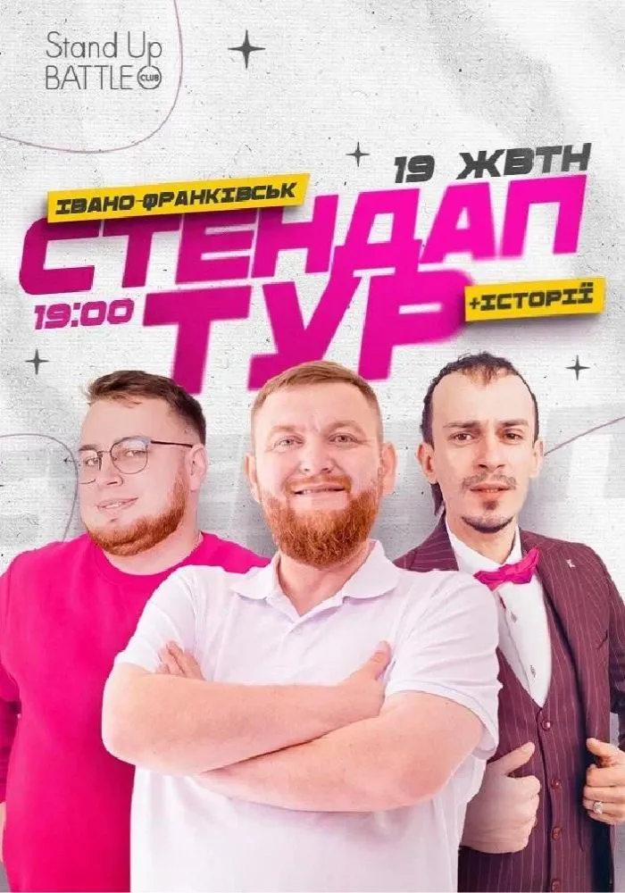 Це зображення має порожній атрибут alt; ім'я файлу stendap-v-ramkah-shou-istorij.webp