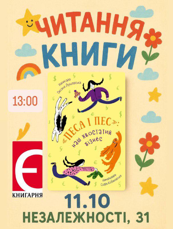 Співанки, ярмарок і мистецтво: де ловити натхнення у Франківську 11–12 жовтня 1