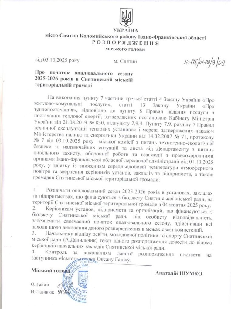 У Снятинській громаді розпочинають опалювальний сезон 1