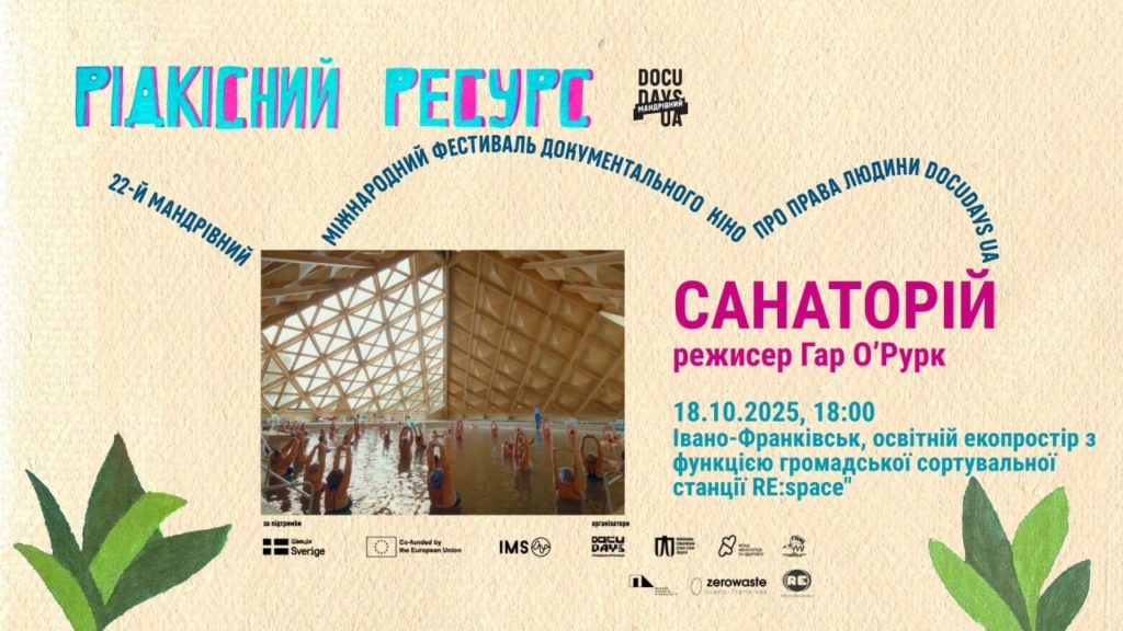 Кіно, музика, стендап: куди піти у Франківську на вихідних 18-19 жовтня 1