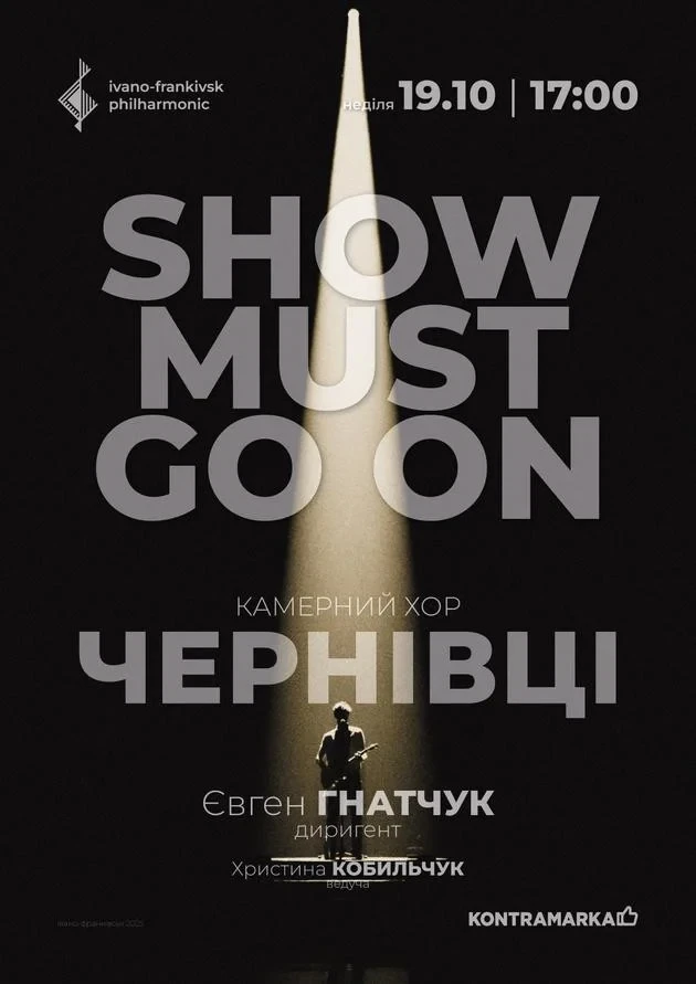 Кіно, музика, стендап: куди піти у Франківську на вихідних 18-19 жовтня 5