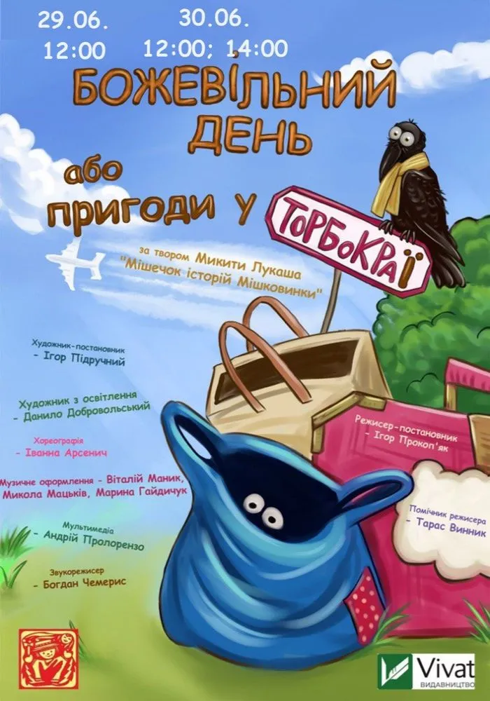 Мистецтво, розваги, благодійність: як у Франківську провести вікенд 25-26 жовтня