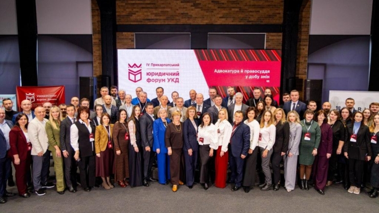 Університет Короля Данила організував ІV Прикарпатський юридичний форум
