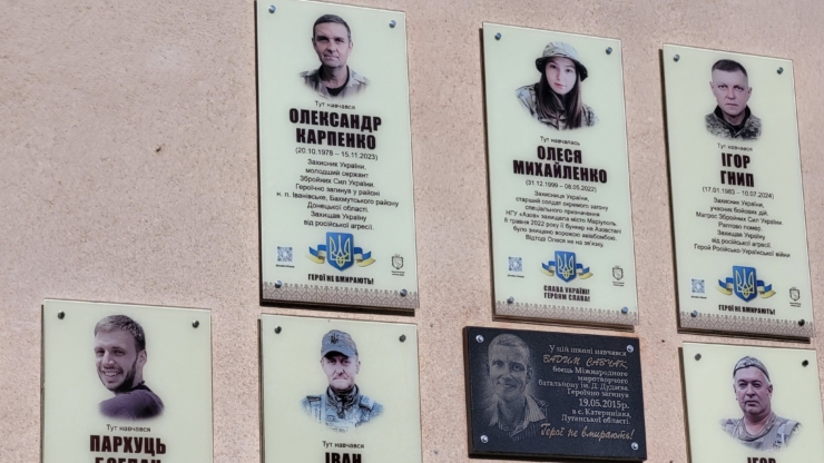 У Бурштині відкрили меморіальну дошку Олександру Карпенку