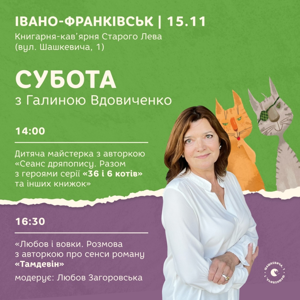 Кінофестиваль, лазертаг та книжкові зустрічі: куди піти у Франківську на вихідних 15-16 листопада 4