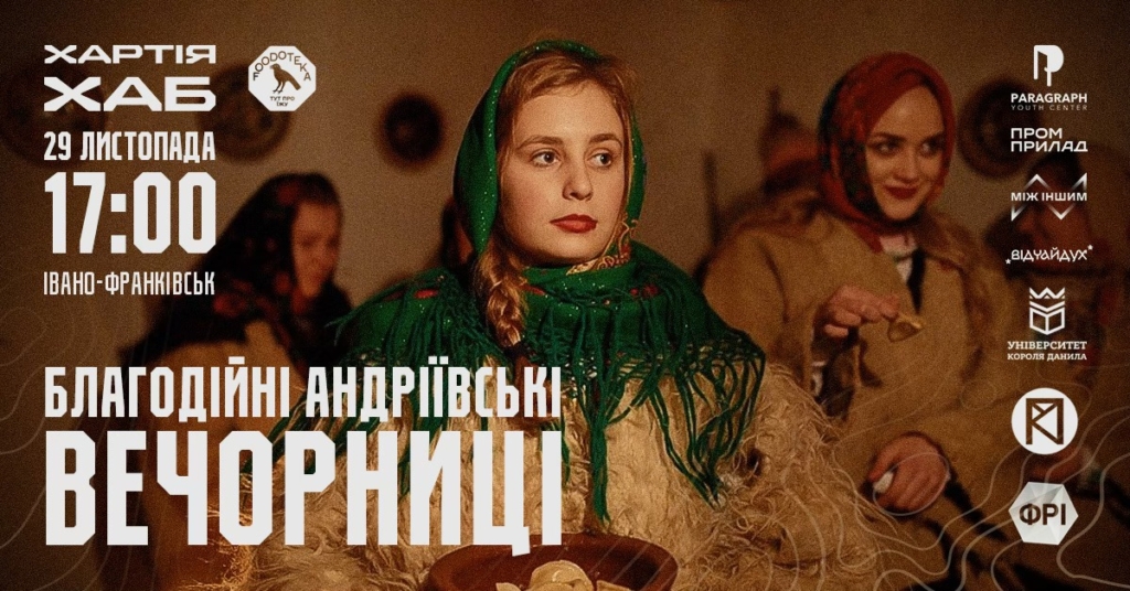 Вечорниці, фестивалі та акція на підтримку полонених: куди піти у Франківську на вихідних 1