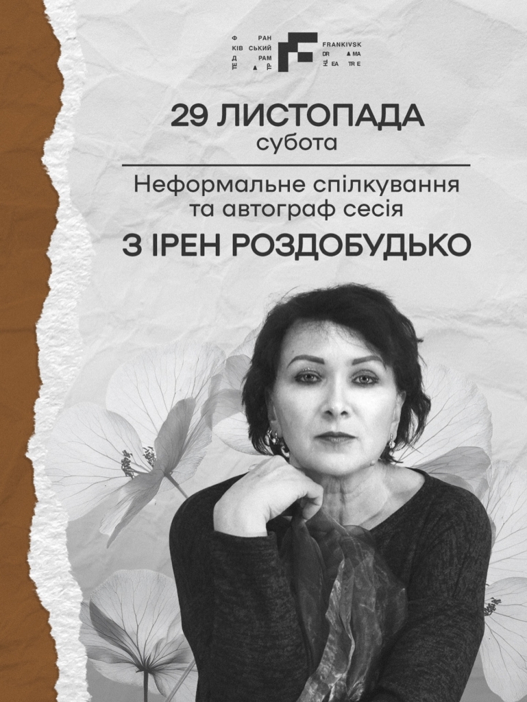 Вечорниці, фестивалі та акція на підтримку полонених: куди піти у Франківську на вихідних 5