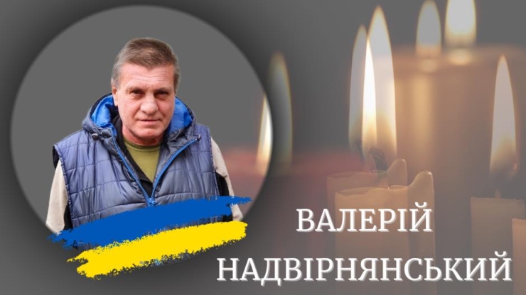 На війні загинув захисник з Калущини Валерій Надвірнянський