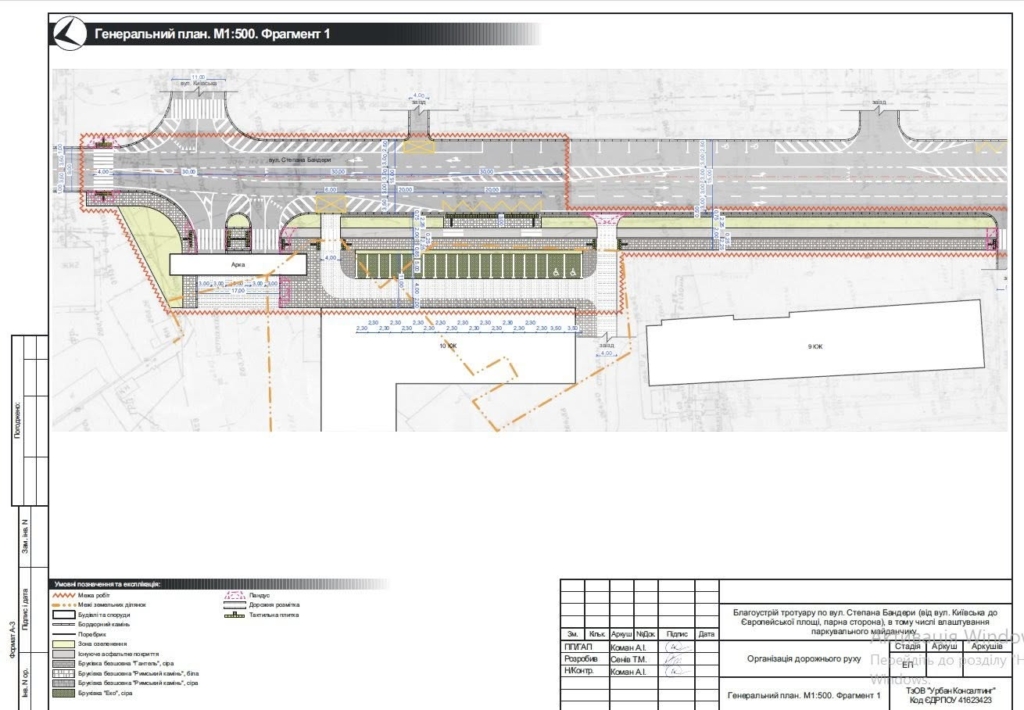 Проєкт благоустрою на вулиці Бандери у Франківську