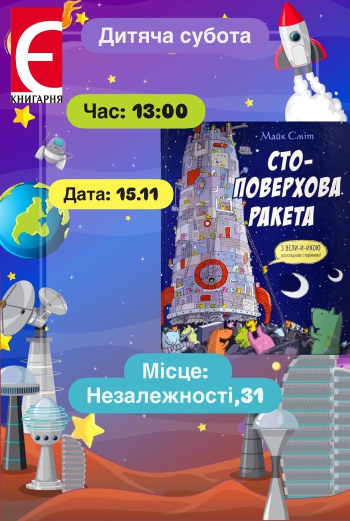 Кінофестиваль, лазертаг та книжкові зустрічі: куди піти у Франківську на вихідних 15-16 листопада 3
