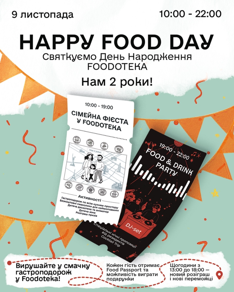 Виставки, презентації та святковий фудмаркет: як цікаво провести вихідні 8-9 листопада 5