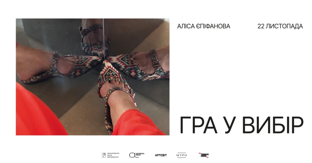 Вихідні у Франківську: відеоарт, наукові експерименти та розмова про мальописи 4