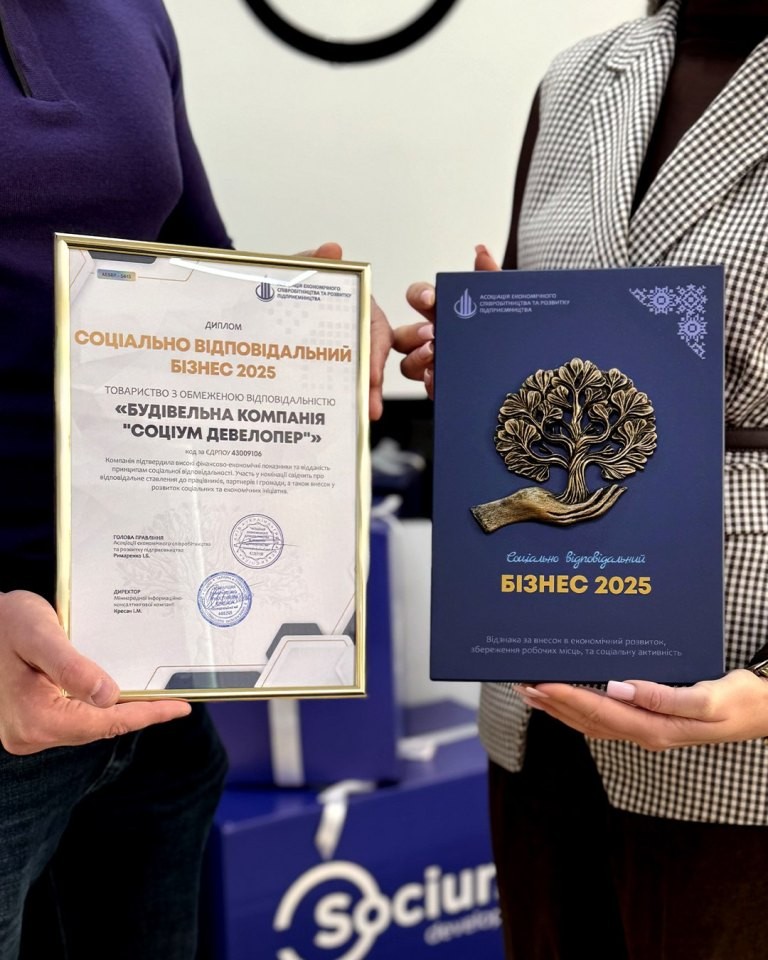 Socium Developer: перший і єдиний девелопер Франківщини, що отримав відзнаку «Соціально відповідальний Бізнес 2025» 1