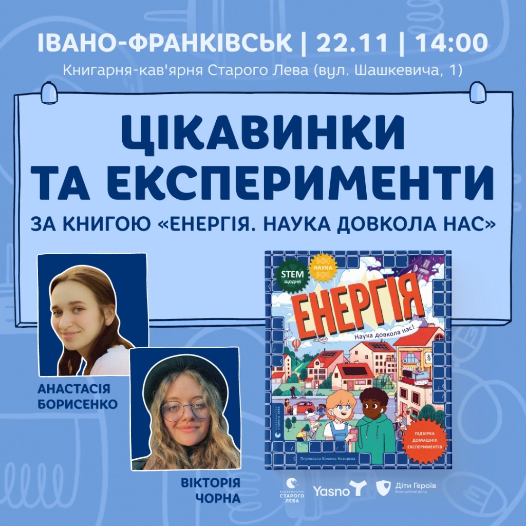 Вихідні у Франківську: відеоарт, наукові експерименти та розмова про мальописи 3