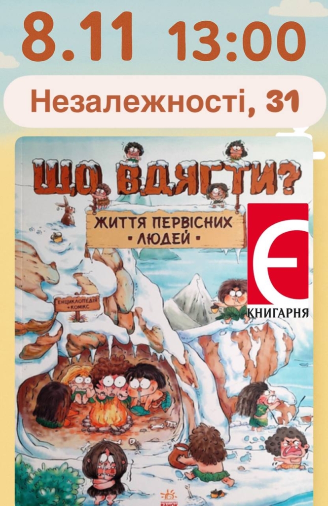 Виставки, презентації та святковий фудмаркет: як цікаво провести вихідні 8-9 листопада 2