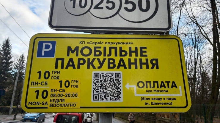 Чотири зони без паркувальників: у Франківську розробили нові правила паркування