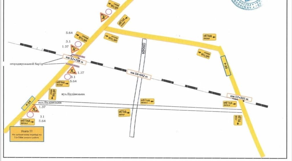 У Городенківській громаді обмежать рух через залізничний переїзд 1