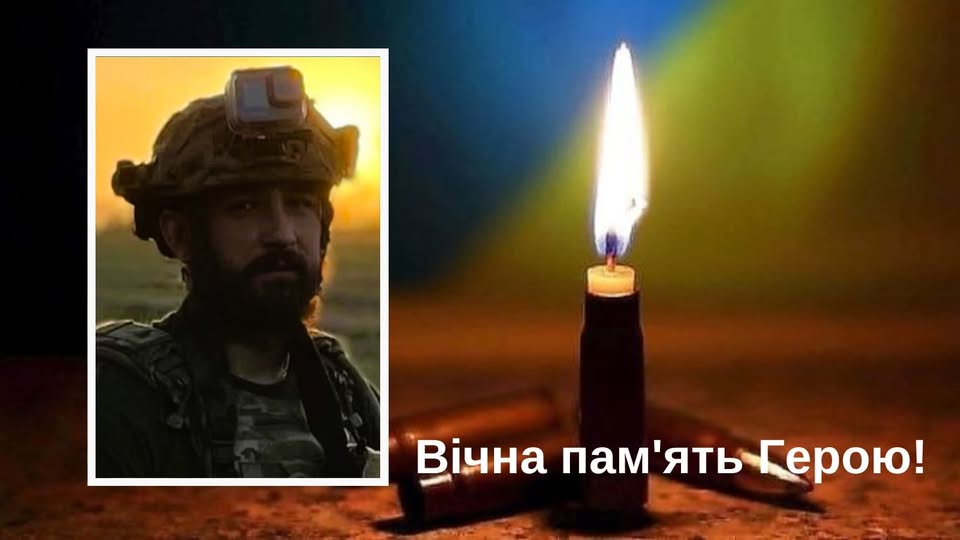 Віктор Самойлов загиблий