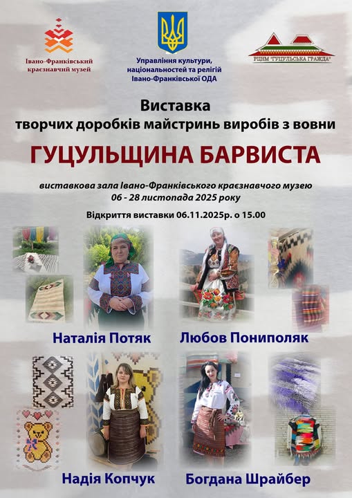 Виставки, презентації та святковий фудмаркет: як цікаво провести вихідні 8-9 листопада 4