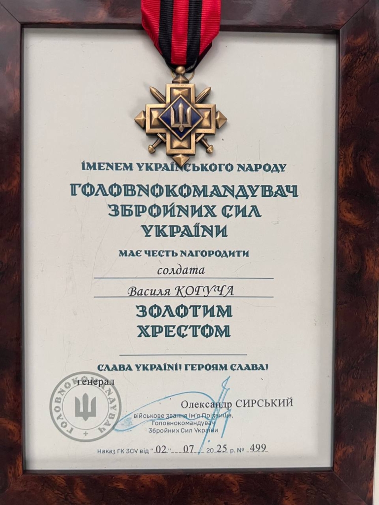 Золотий Хрест солдату Василю Когучу