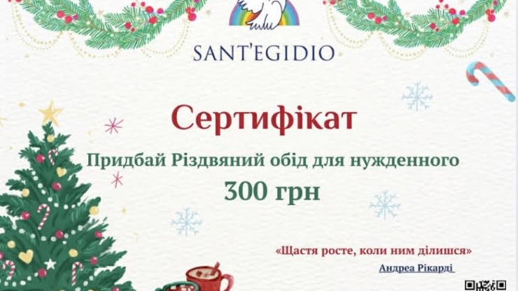 Франківців просять допомогти влаштувати різдвяний обід для бідних