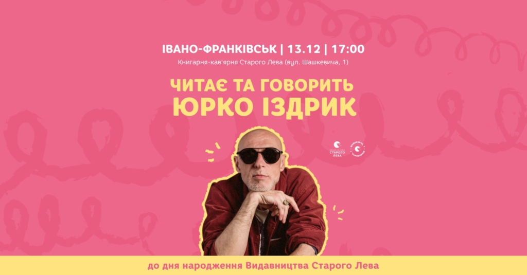 Різдвяні зустрічі, екскурсія та розмова про культуру: як провести вихідні у Франківську 13-14 грудня 4