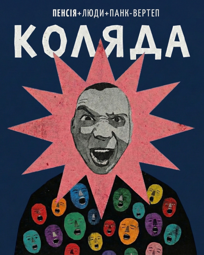 Різдвяні події для всієї родини: куди піти у Франківську 27-28 грудня 2