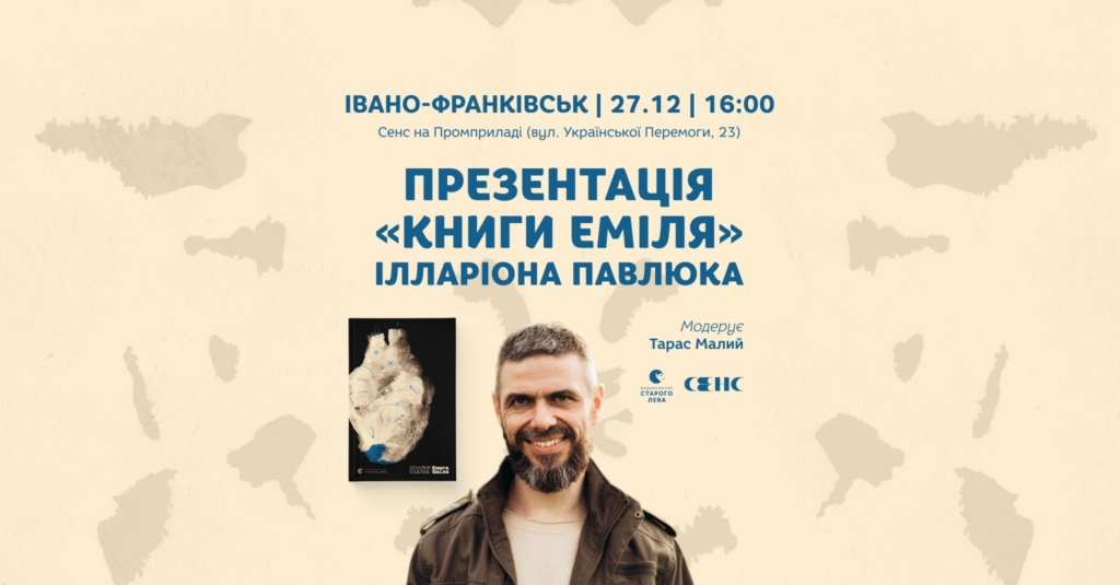 Різдвяні події для всієї родини: куди піти у Франківську 27-28 грудня 5