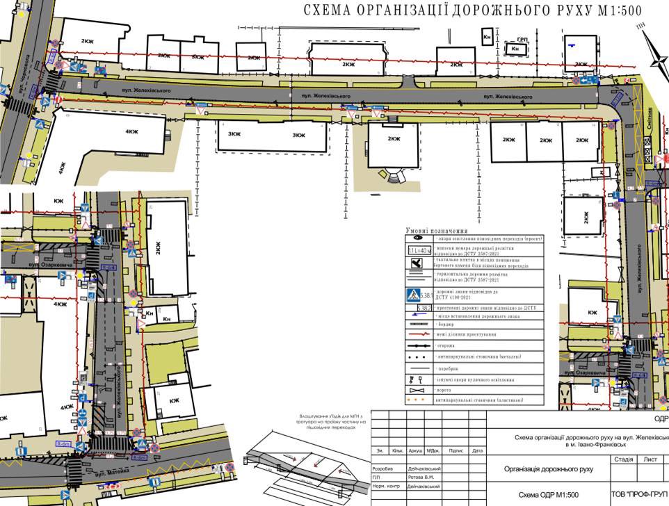 У Франківську вулиці Озаркевича та Желехівського стануть односторонніми 1