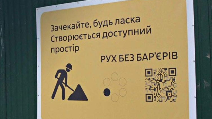 На безбар’єрність у Коломиї та Калуші спрямують понад 70 млн грн від Європейського інвестбанку