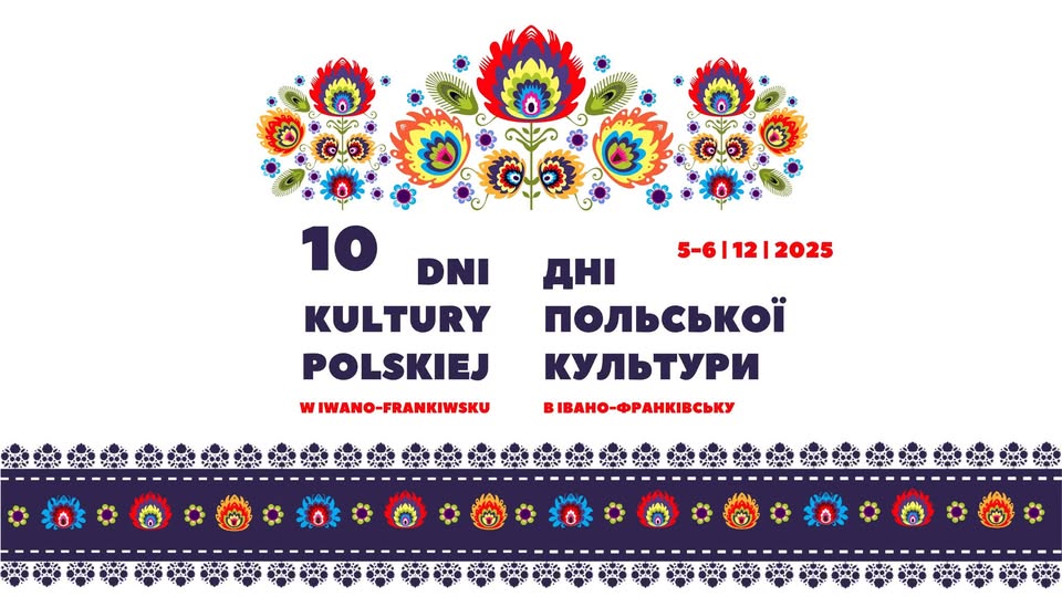 Як провести вікенд у Франківську 6-7 грудня: підтримка ЗСУ, зимовий фестиваль та різдвяна магія 5