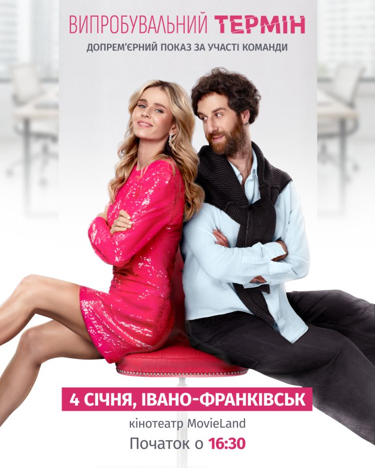 Вікенд чудес, спорту та музики: куди піти в Івано-Франківську 3-4 січня 6