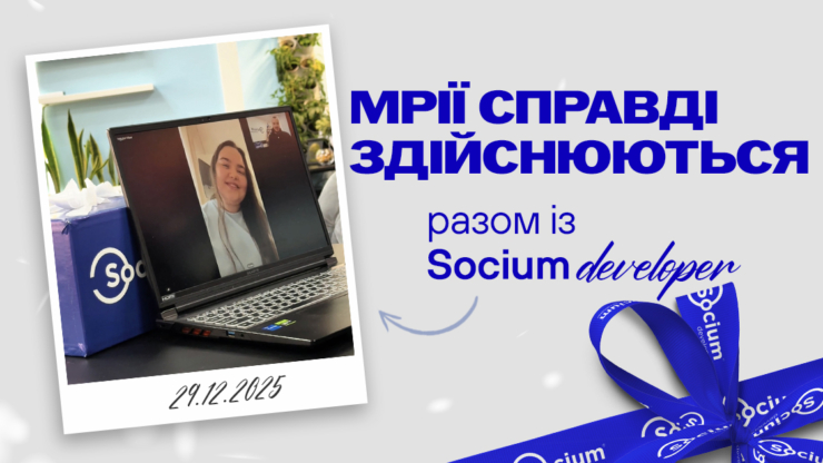 Купила квартиру – і виграла ще одну! У Івано-Франківську жінка отримала квартиру в подарунок від будівельної компанії Socium Developer