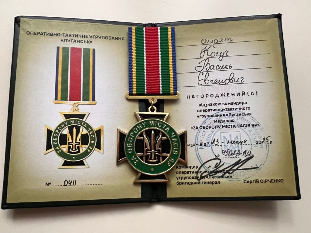 медаль "За оборону міста Часів Яр"