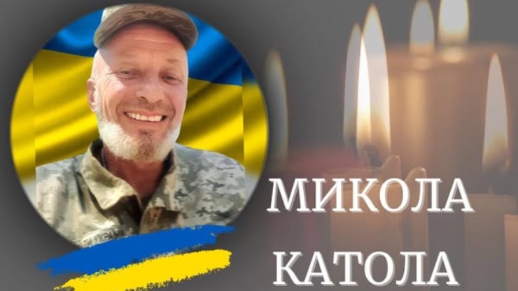 Підтвердилась загибель захисника з Калуша Миколи Католи