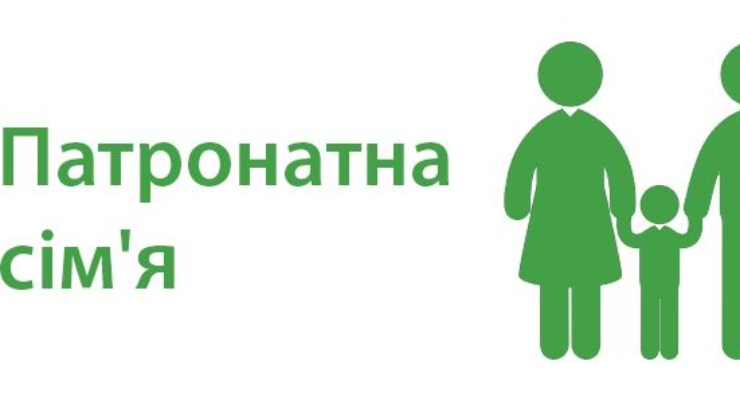 У Калуській громаді з’явилася третя патронатна сім’я