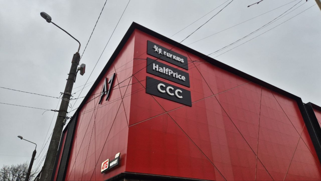 ТЦ А7 в Івано-Франківську отримав сертифікат про введення в експлуатацію. ОНОВЛЕНО 1