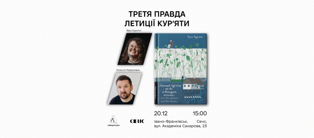 Різдвяний дух, літературні новинки та драйвовий хардкор: куди піти в Івано-Франківську 20-21 грудня 2