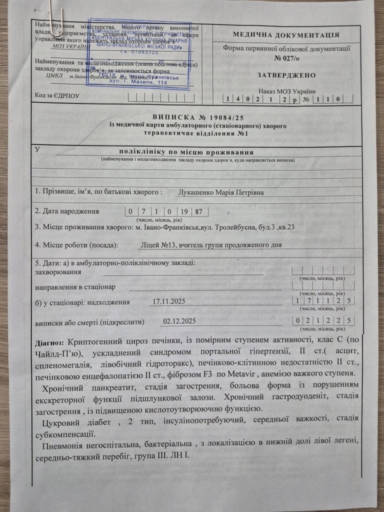 ​Соромиться просити, бо "армії потрібніше": вчителька, що виховує сина сама, опинилася на межі життя і смерті 1