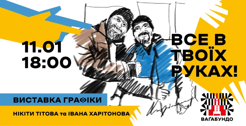 Таємниці ратуші, літературні новинки та виставка про силу духу: куди піти у Франківську 10-11 січня 3