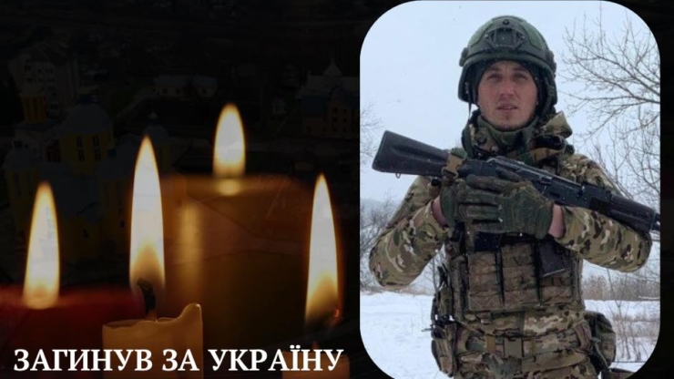 На війні загинув захисник з Коломийщини Анатолій Гавадзин