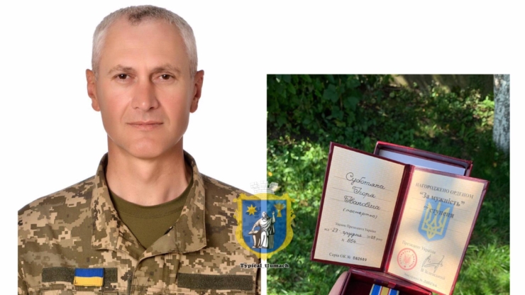 Воїна з Прикарпаття Ігоря Суботяка посмертно нагородили орденом “За мужність”