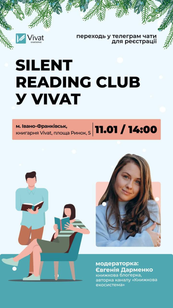 Таємниці ратуші, літературні новинки та виставка про силу духу: куди піти у Франківську 10-11 січня 6