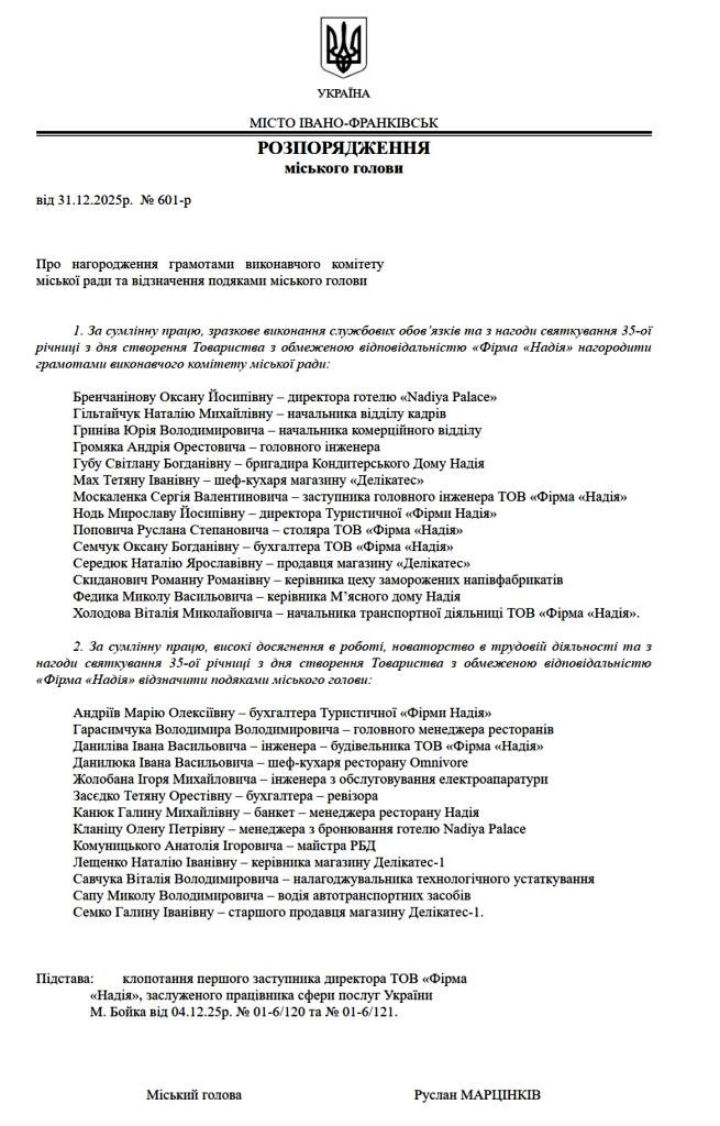 Знищили «Дністер» – отримали нагороди: Марцінків відзначив 27 працівників бізнес-структур родини Бойка 1