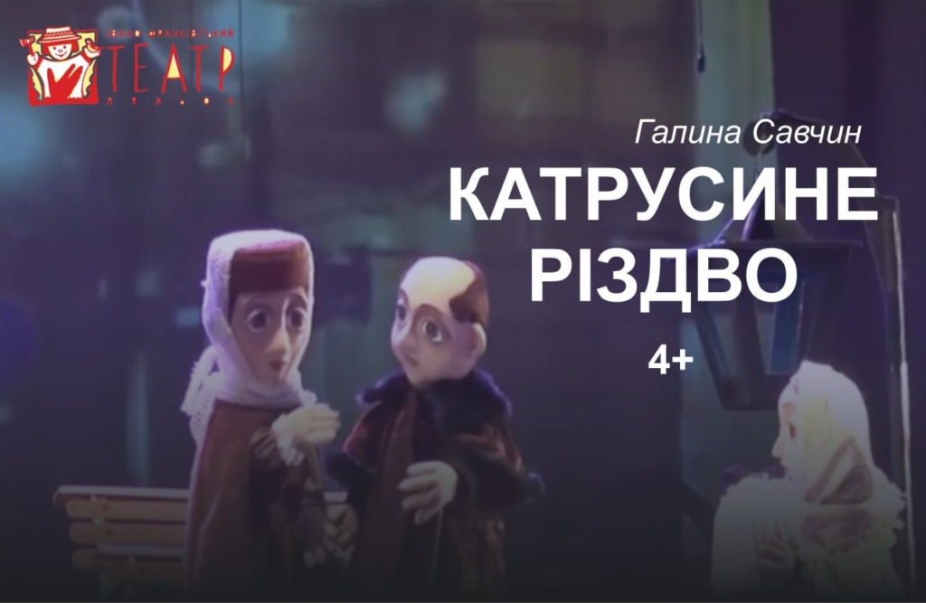 Вікенд чудес, спорту та музики: куди піти в Івано-Франківську 3-4 січня 2