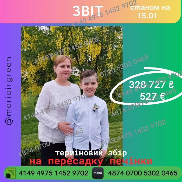 Вчителька з Франківська потребує допомоги на лікування