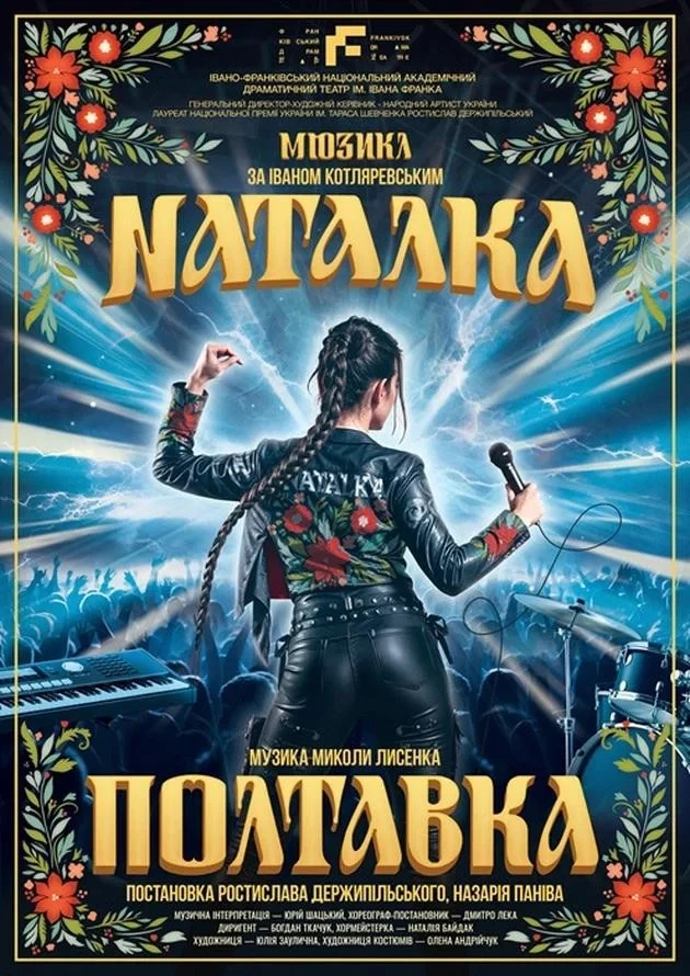 Куди піти в Івано-Франківську 17-18 січня: розколяда, затишні читання та екскурсія підземеллям